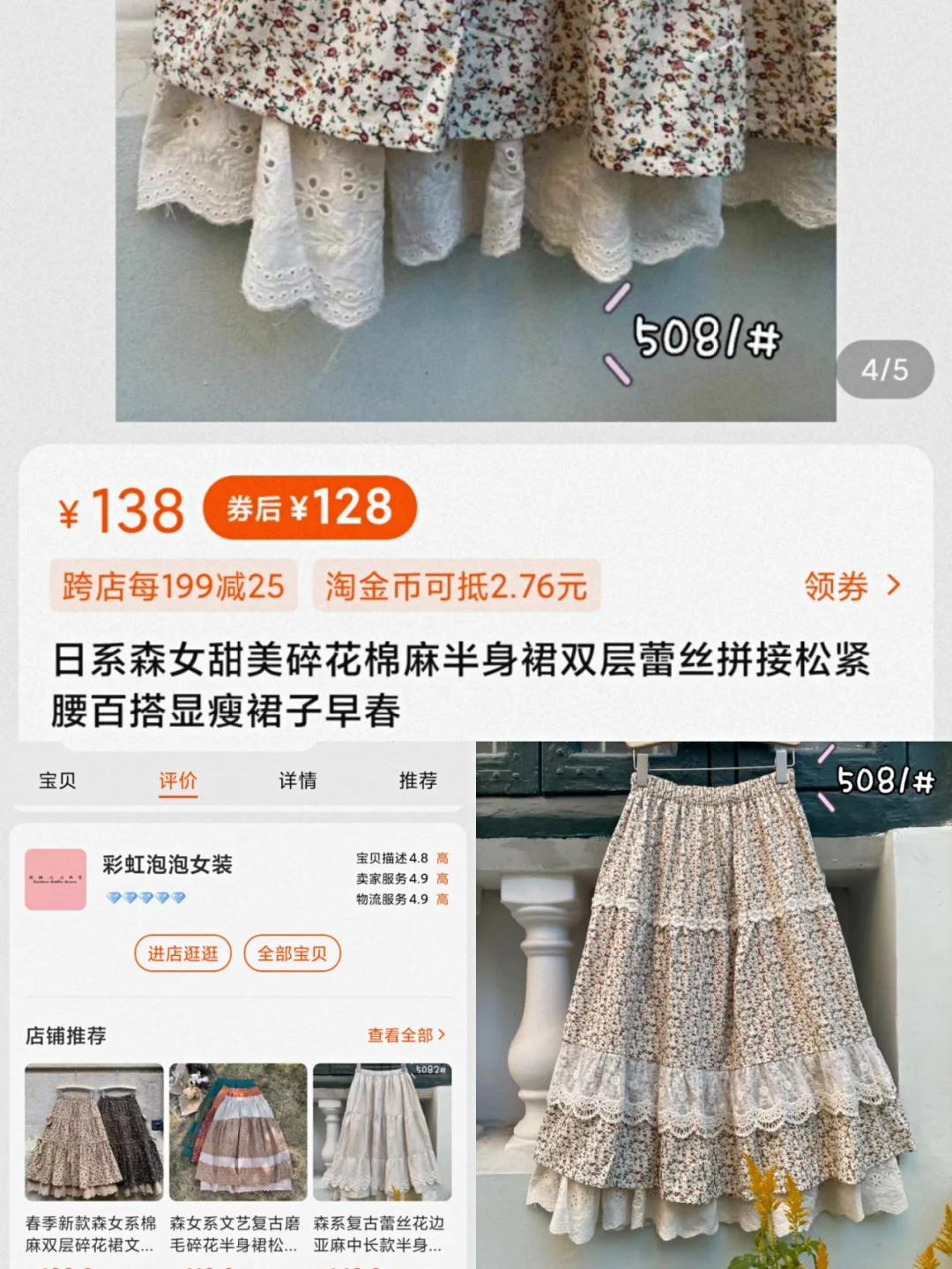 买不到写真之王，但这几条森女裙可以买到