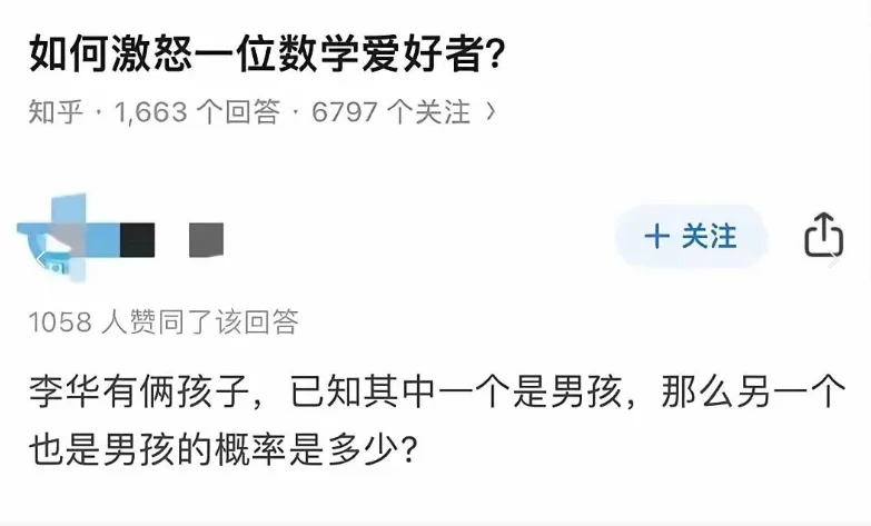 激怒了一群数学爱好者