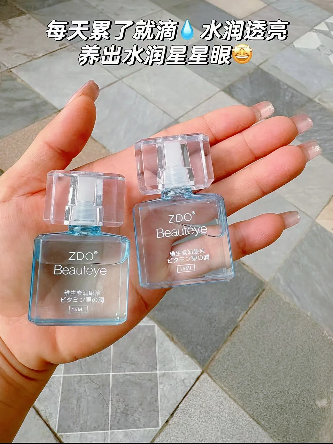 我要把这润眼液安利给所有眼白黄的集美们