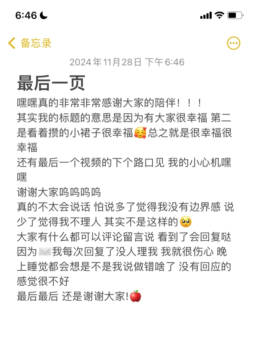 好幸福……