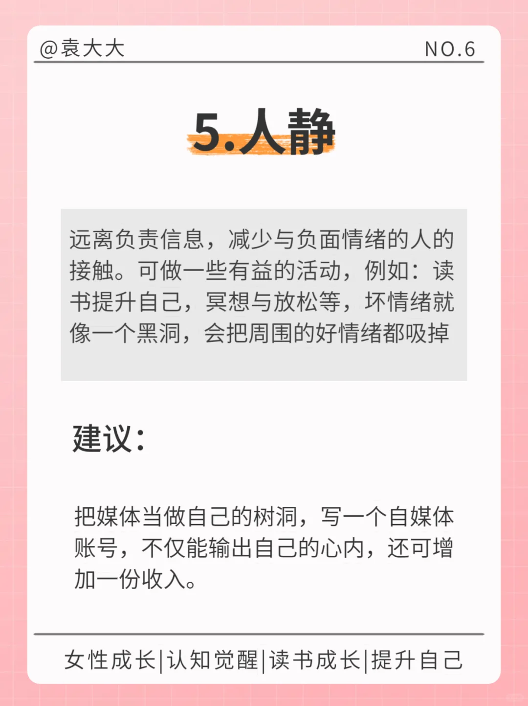 女生磁场越干净就会越漂亮，真的很准！