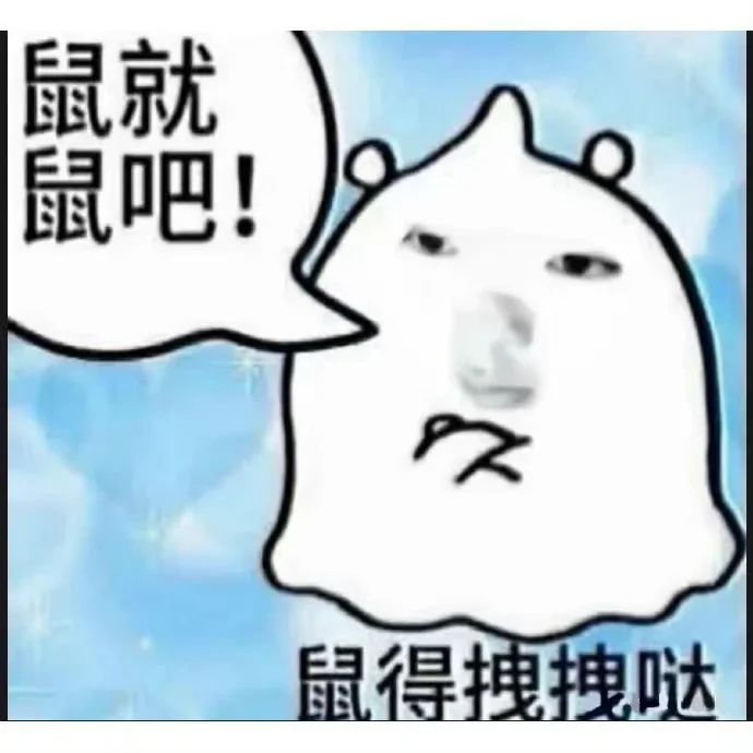 存一些抽象表情包（58）