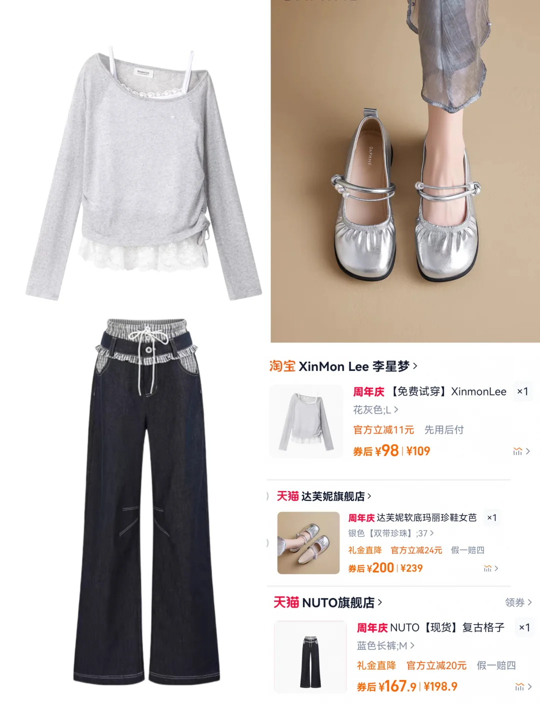 淡人松弛温柔风！生活费1500的女大早八穿搭