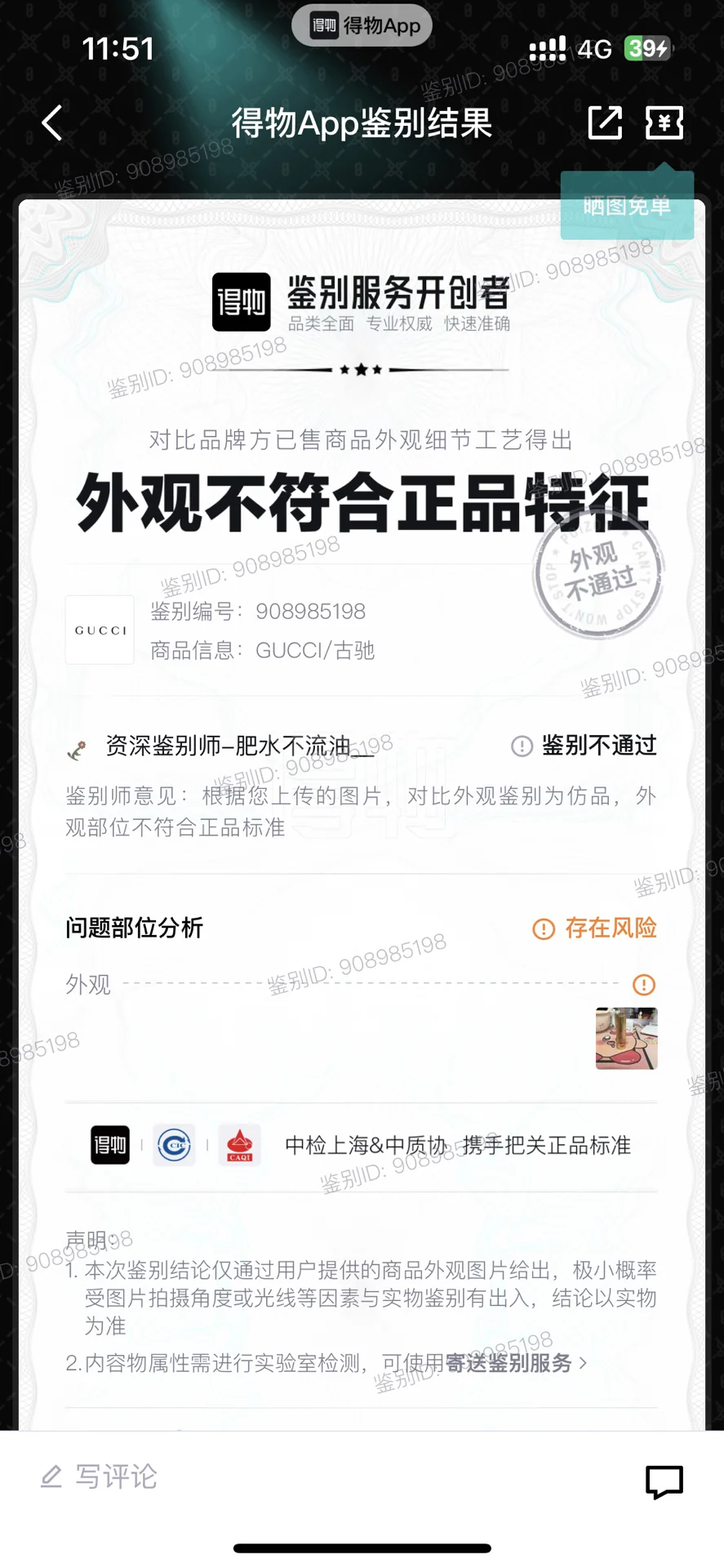 有人认识邯郸职业技术学院的张欣欣吗？她卖假货给我并且不售后！！有人可以给我提供联