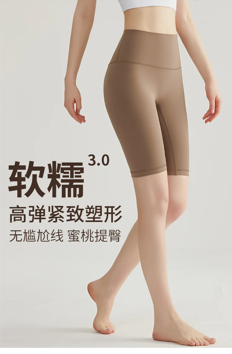 夏日必备🌞紧身瑜伽短裤女