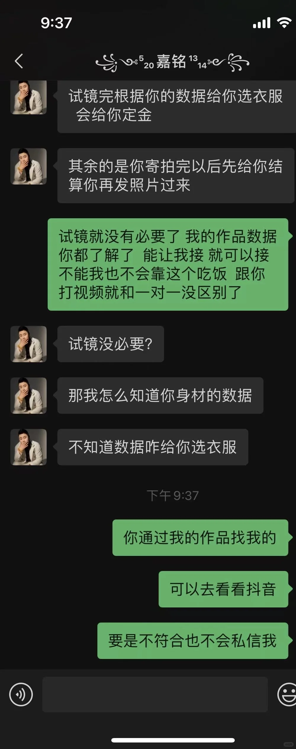 私信我的寄拍骗局