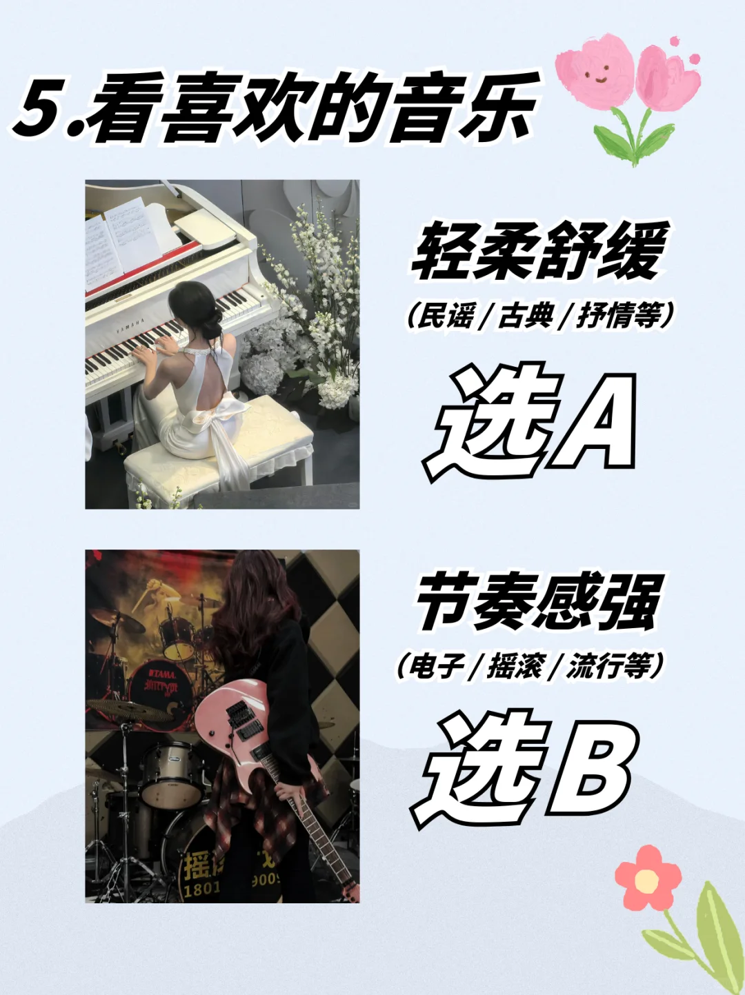 10s自测你的复古穿搭风格🌸