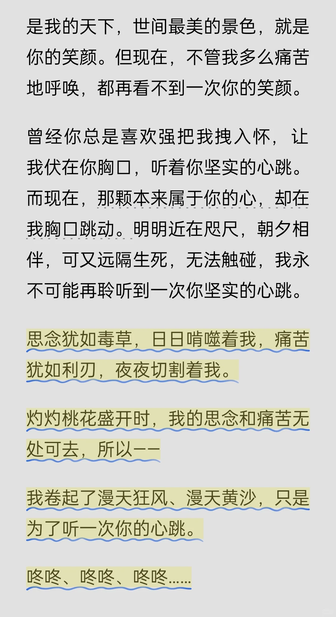 如果小夭的父母还在，她一定会是最幸福的人