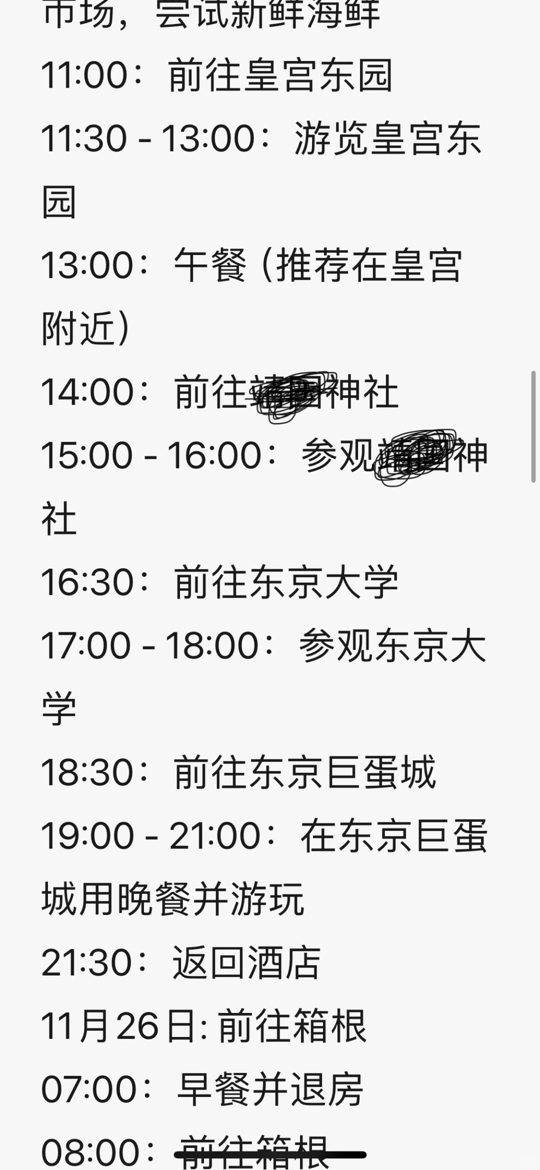 帮我看一下这个攻略怎么样！