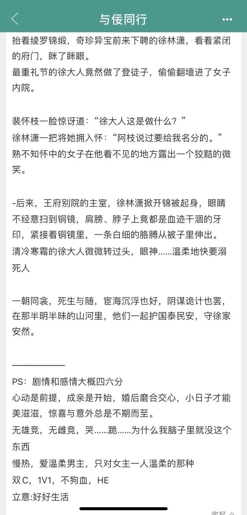 娇艳妩媚美人VS古板克制权臣