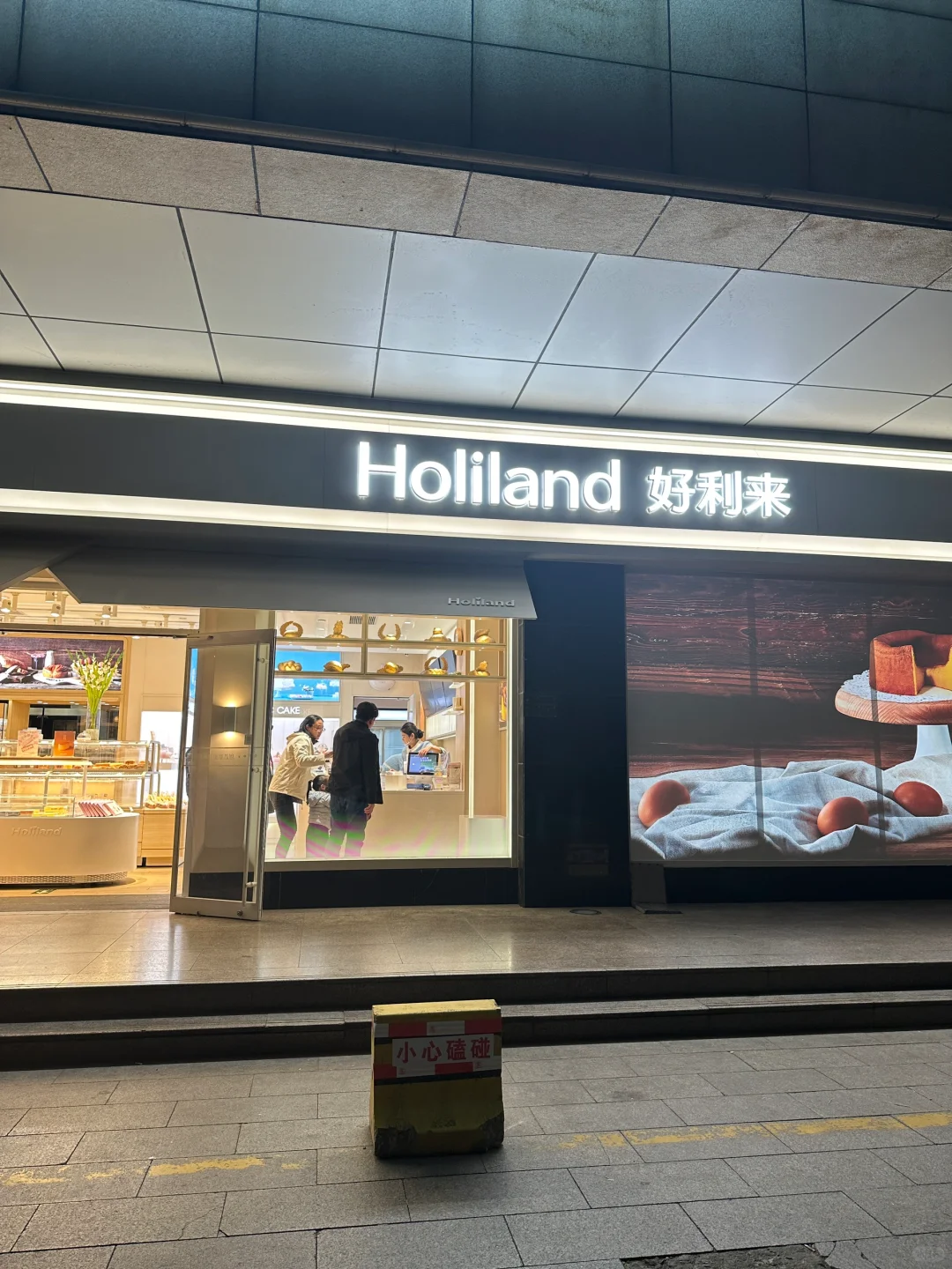 为什么好利来的店员都这么好看啊！！