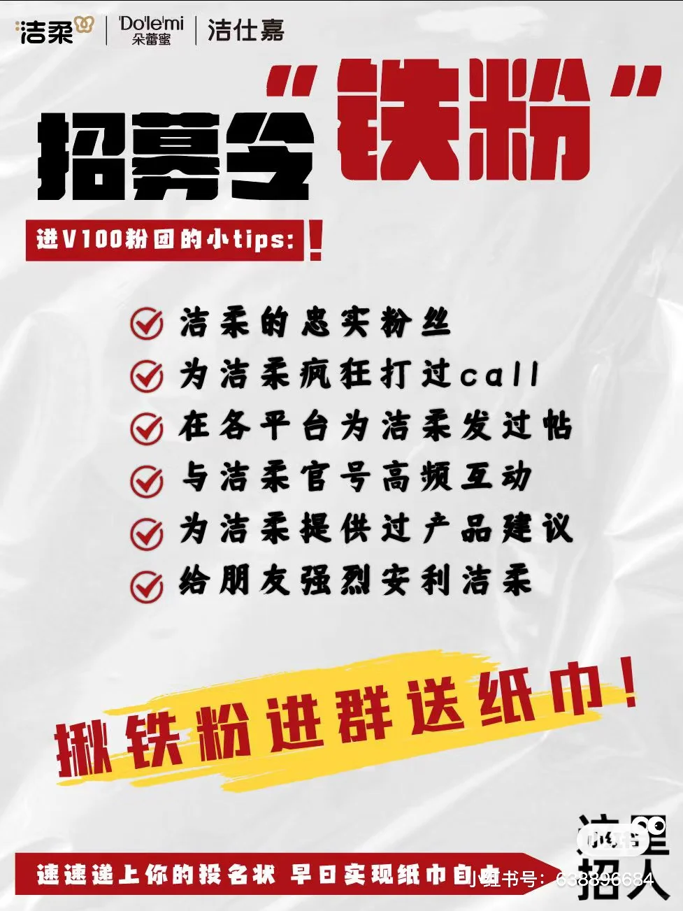 洁柔铁粉第一届飞行棋大赛圆满落幕🌸