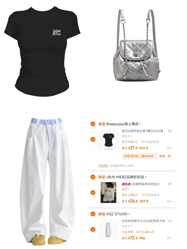 5月🛒分享｜🎉女大休闲风穿搭系列🎊
