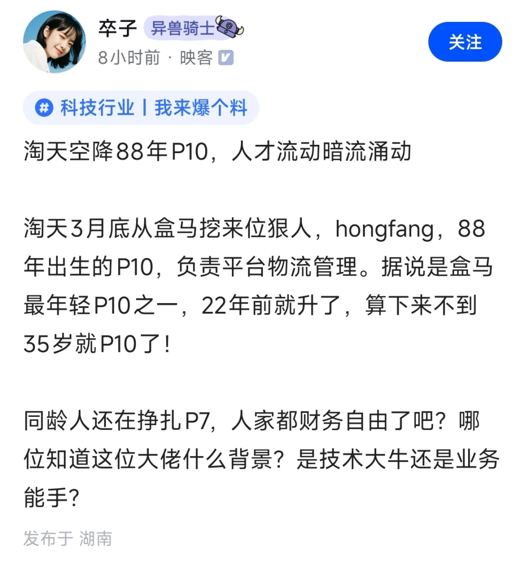 据说之前在盒马
