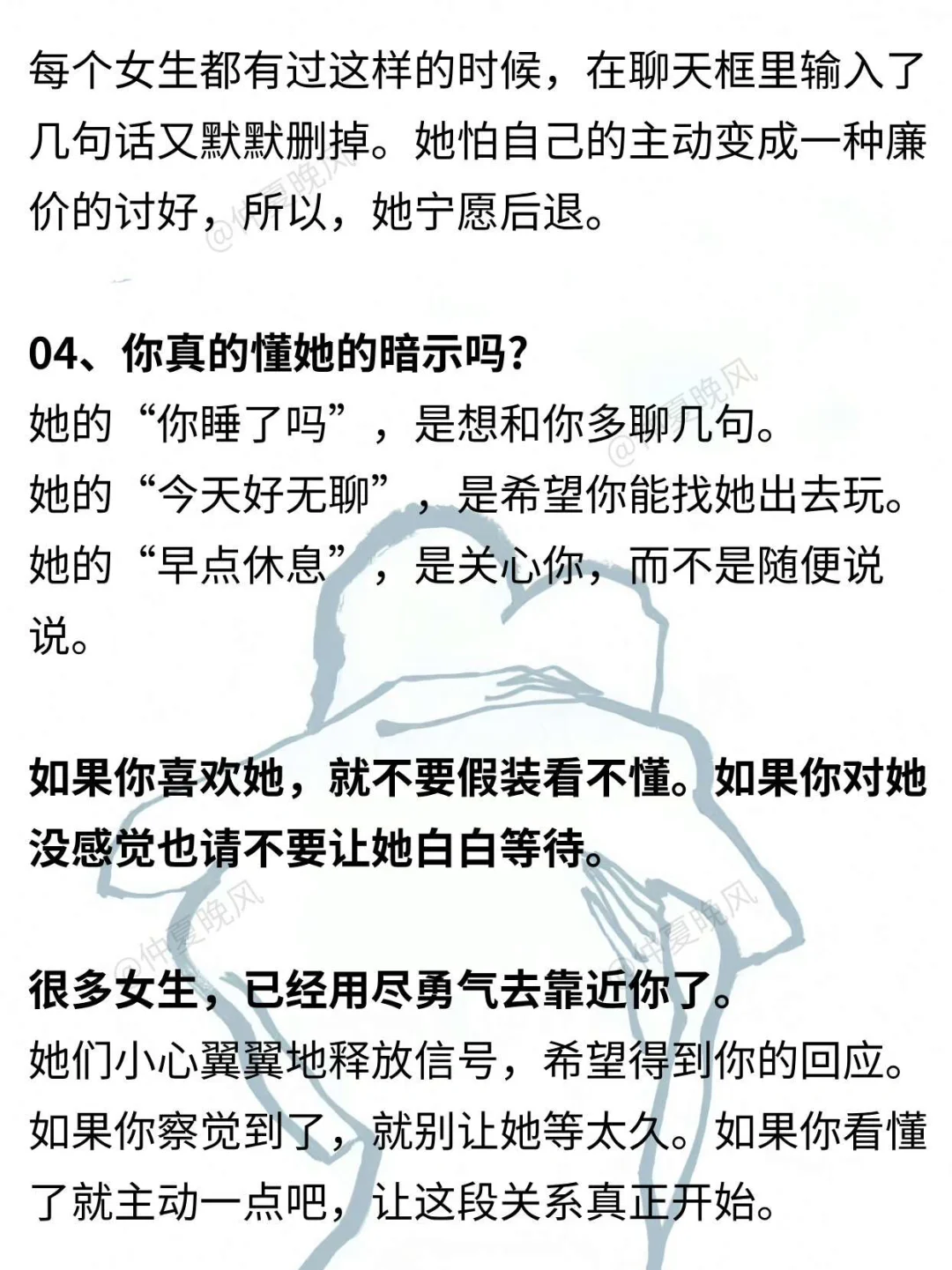 其实很多女生✨已经很主动了