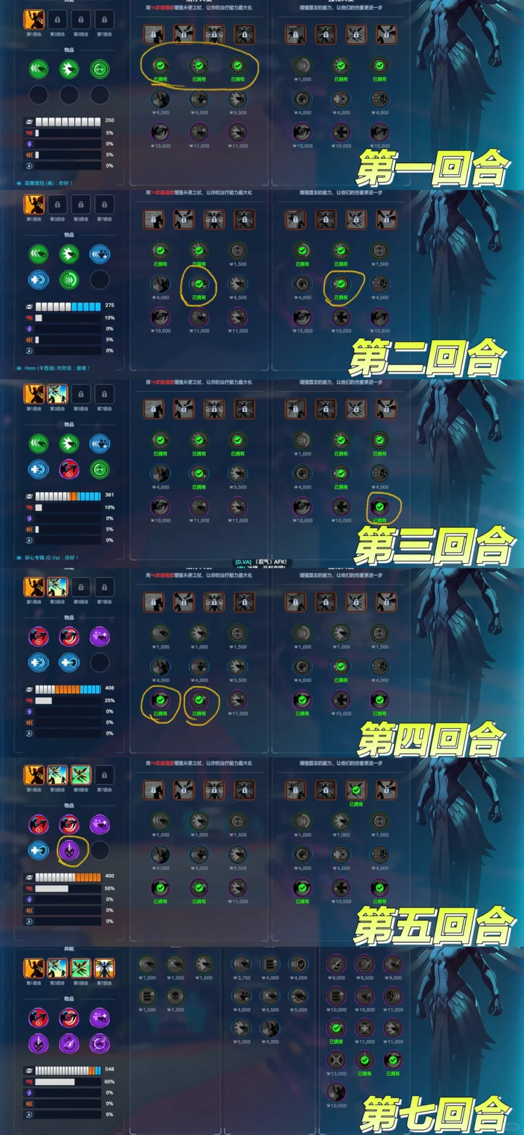【机关枪流】角斗天使搭配（保姆级教程）