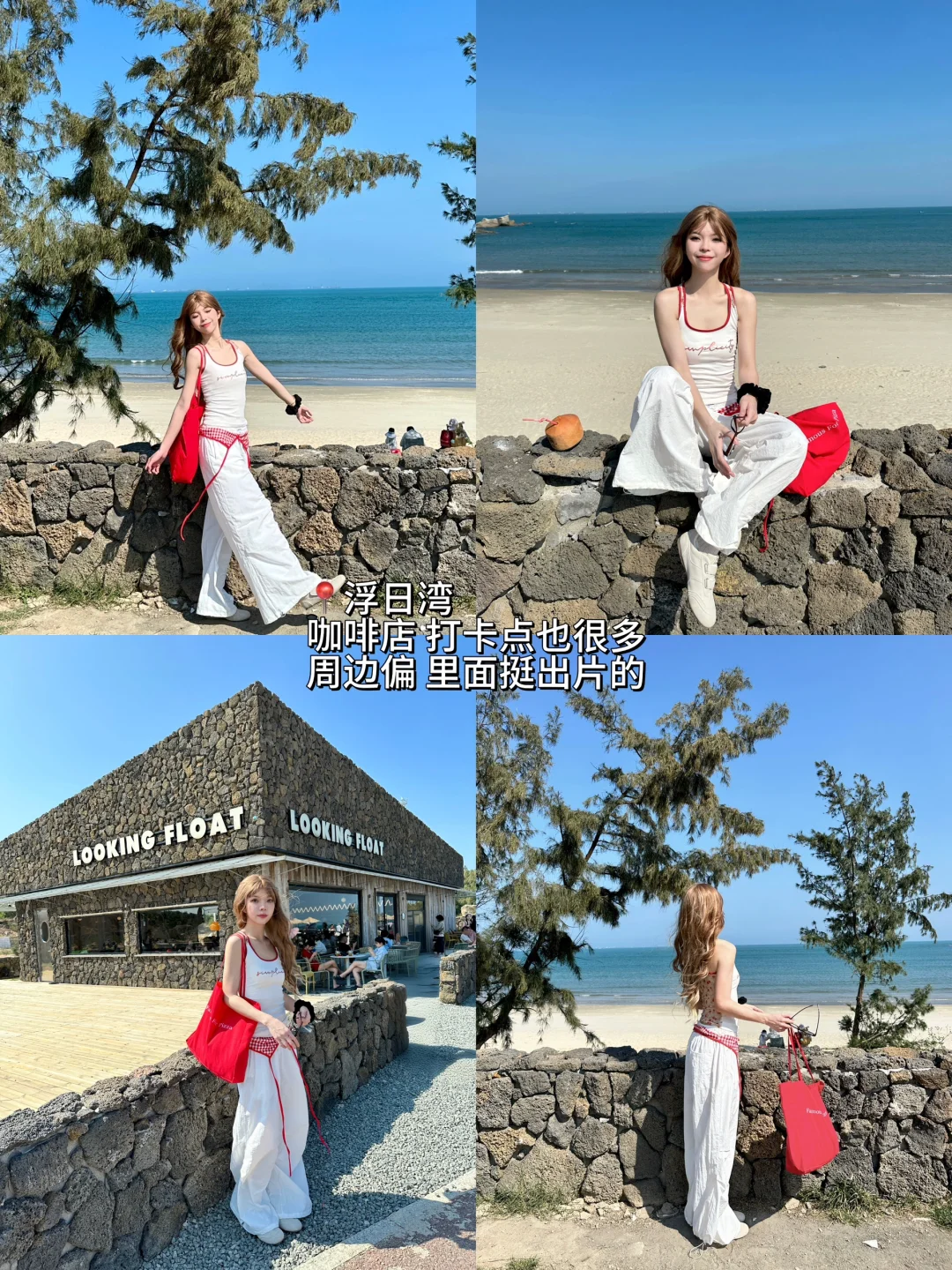 汕尾旅行 | 人均500穿搭+拍照+住宿全攻略
