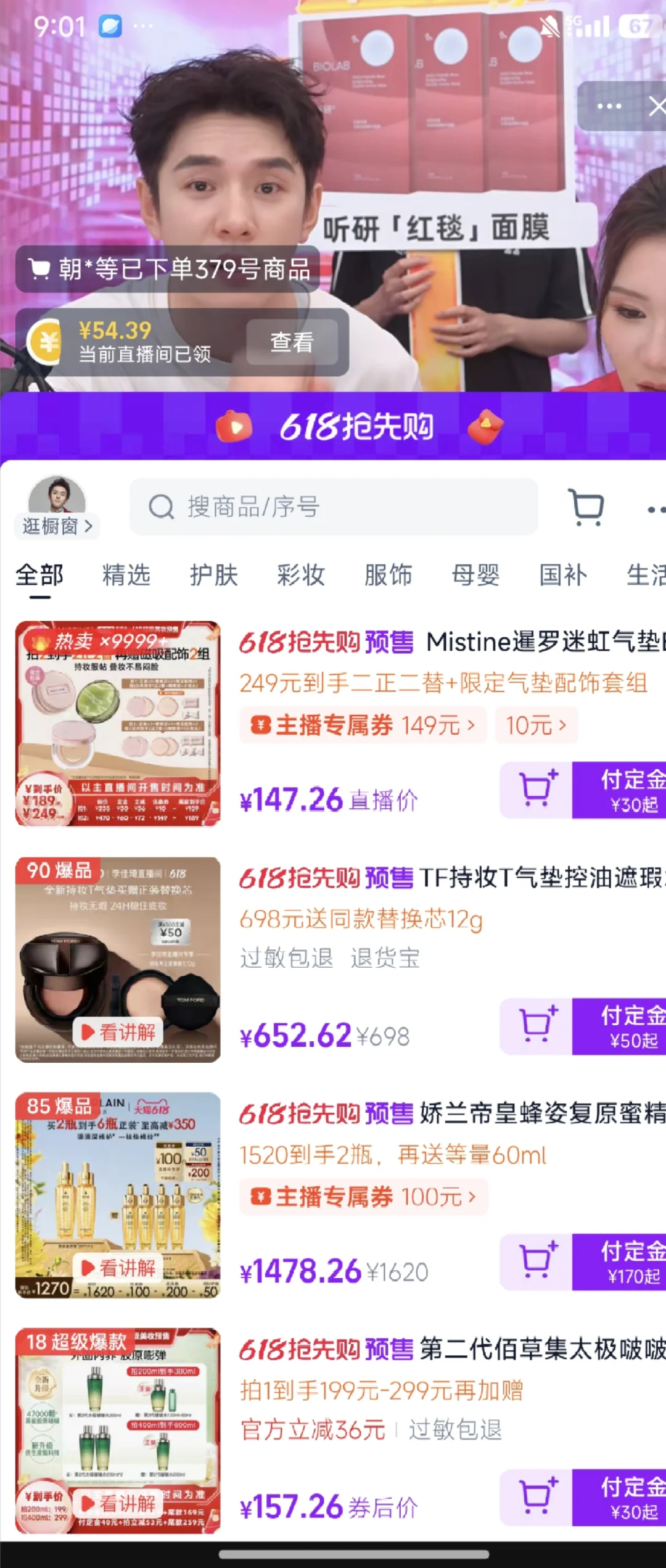 好感谢+7