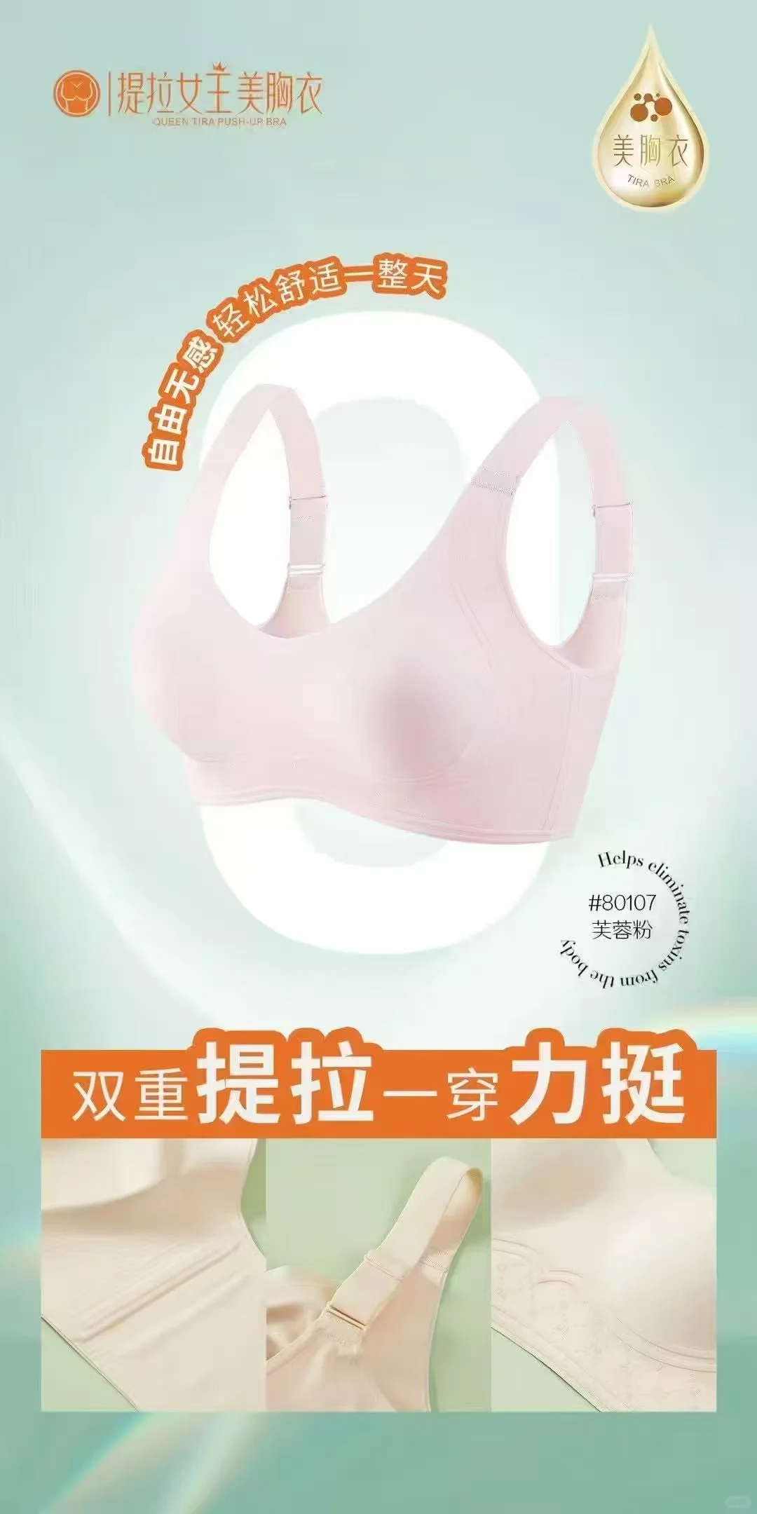被问爆的内衣链接！提拉女王也太会了吧