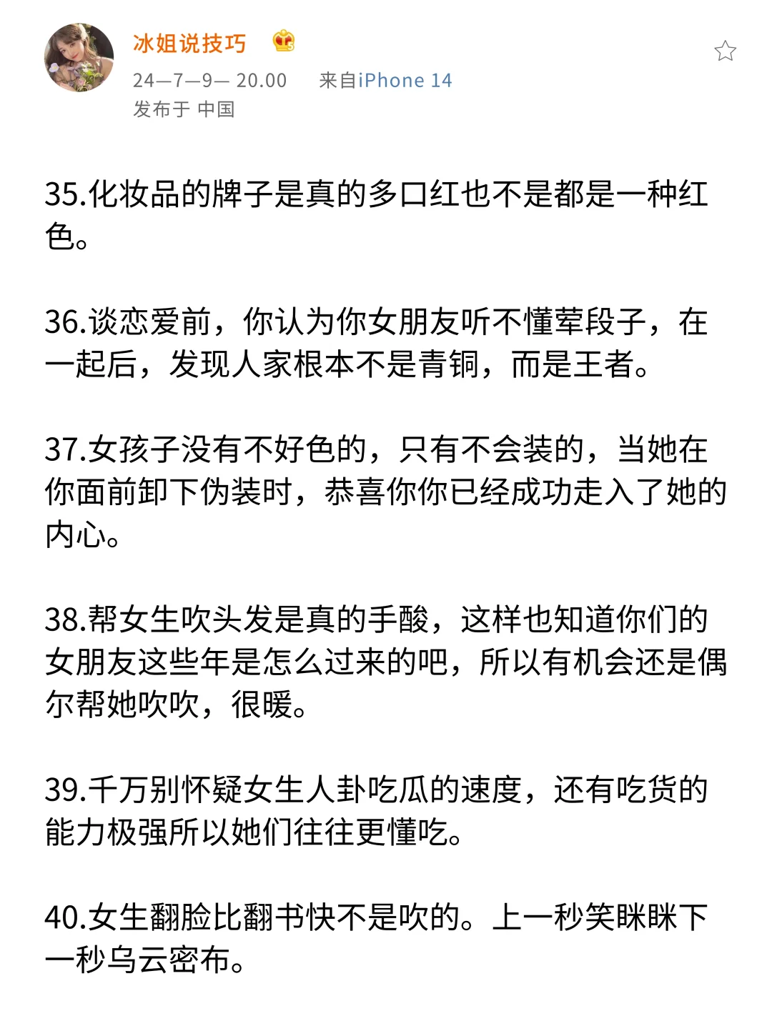 女生嘴不说但希望男生知道的事