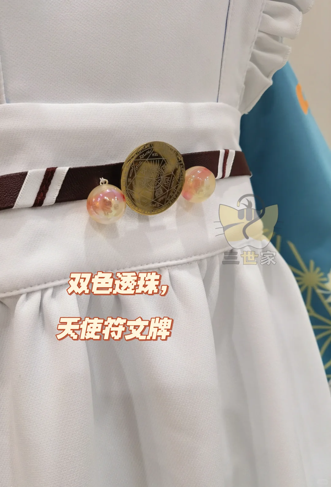 日野森志步枫叶女仆裙