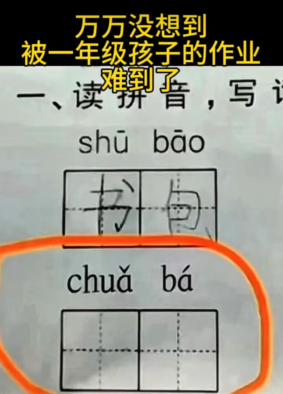 搞笑图片大全，作者已笑喷
