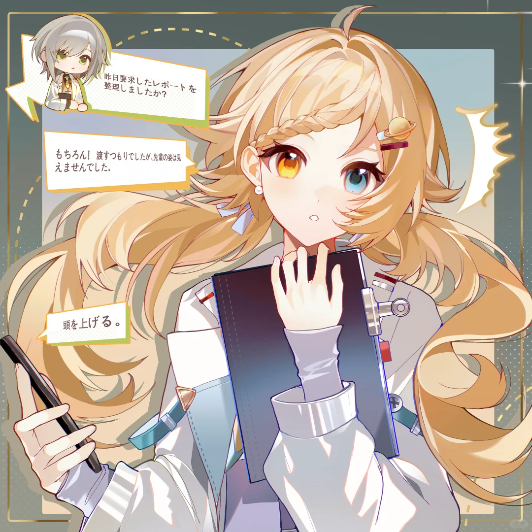 お一人様と侵略者