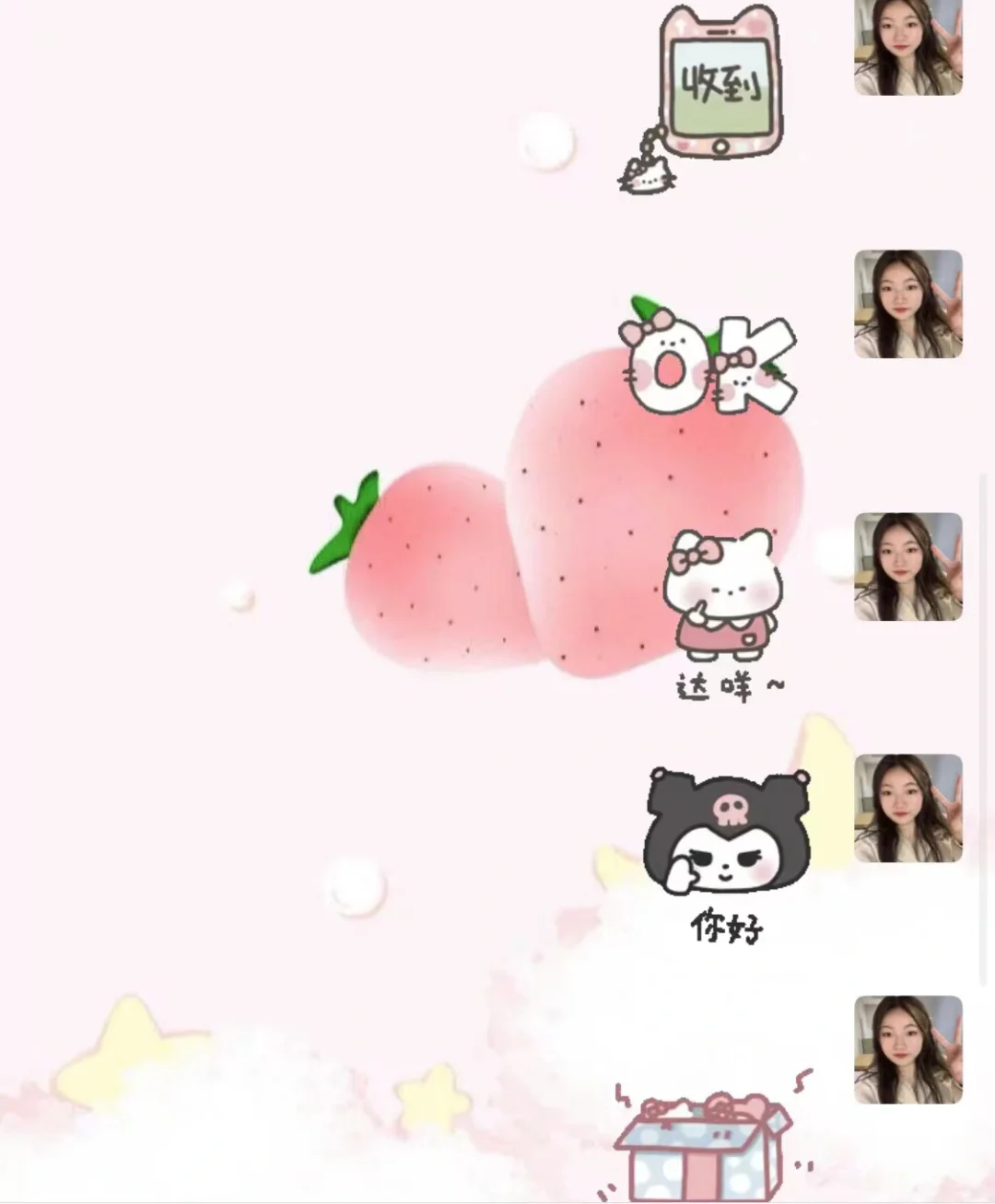 超可爱小表情包