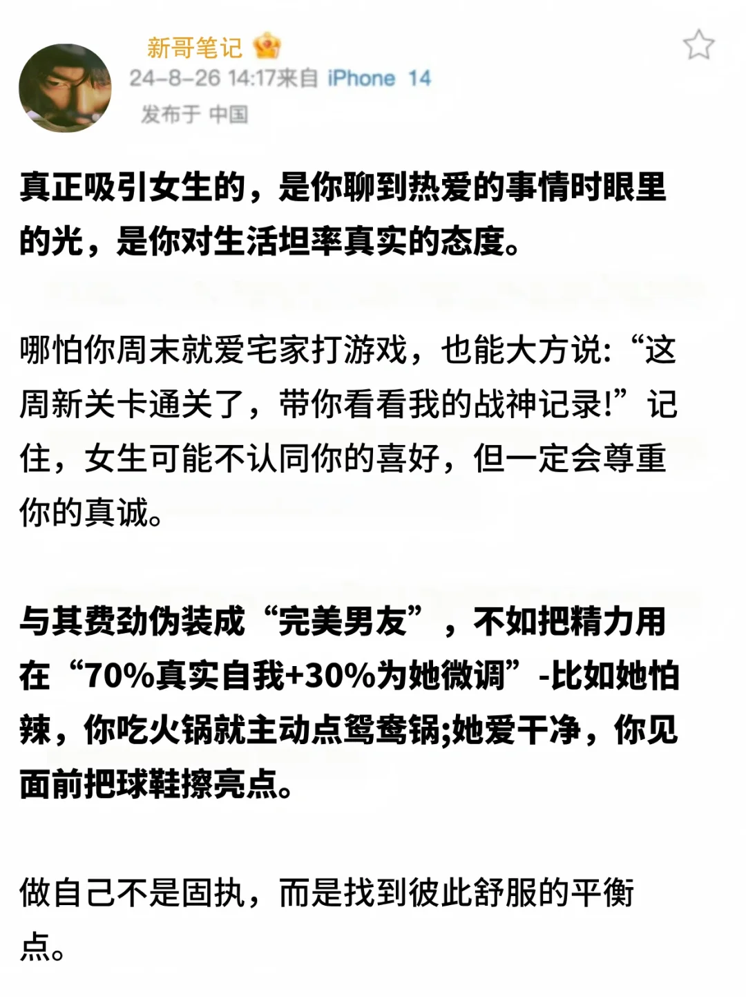 只要胆子大！就不会缺女朋友