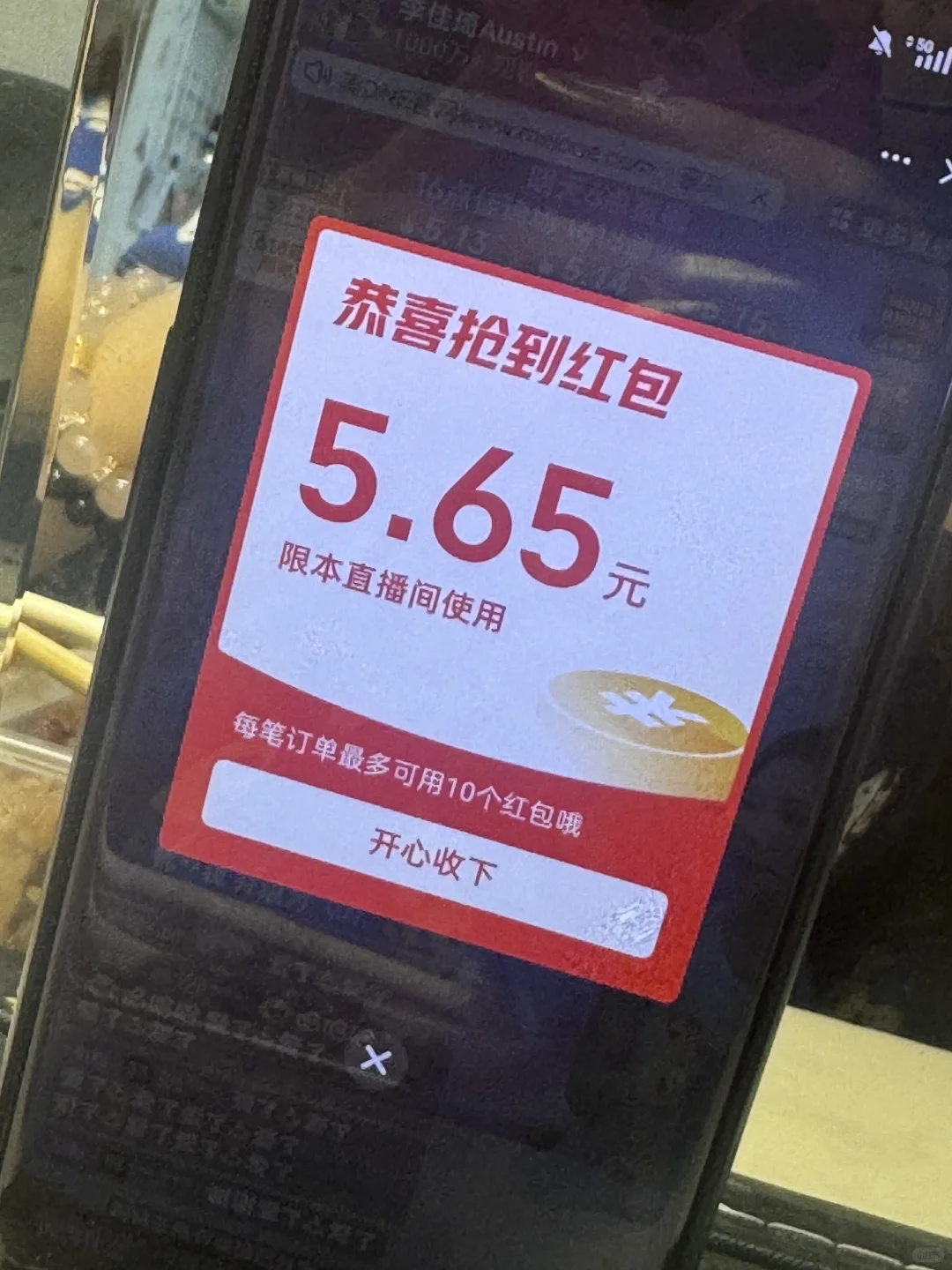 李佳琦红包🌧️的规律我找到了！15分钟一轮