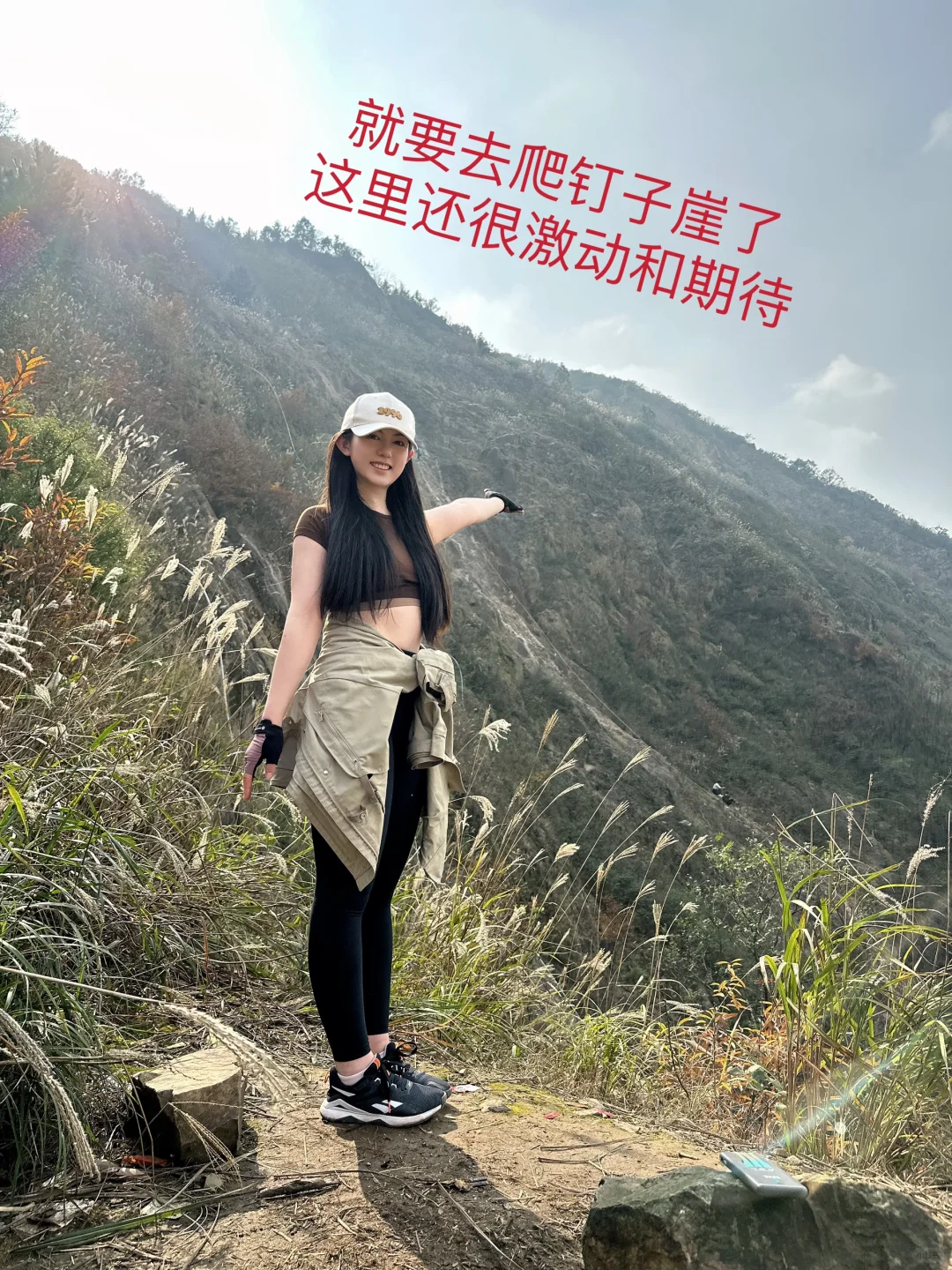 我标榜自己爱徒步、爱爬山、爱健身，其实这只