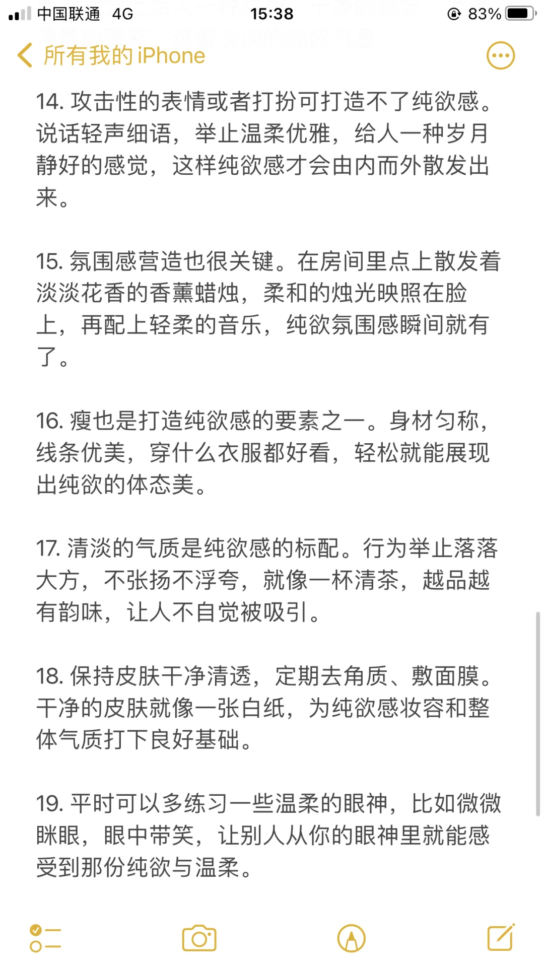 那些纯欲感美女都有哪些特点