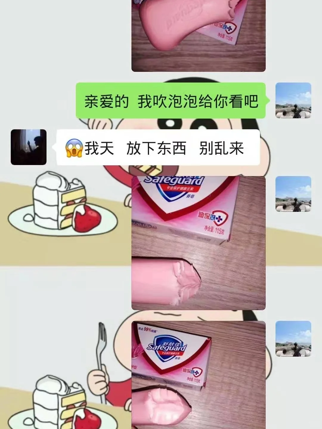 今日份套路男友表情包