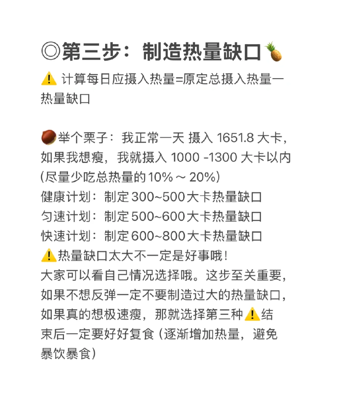 怎样制造热量缺口🧚🏻‍♀️怎样算基础代谢