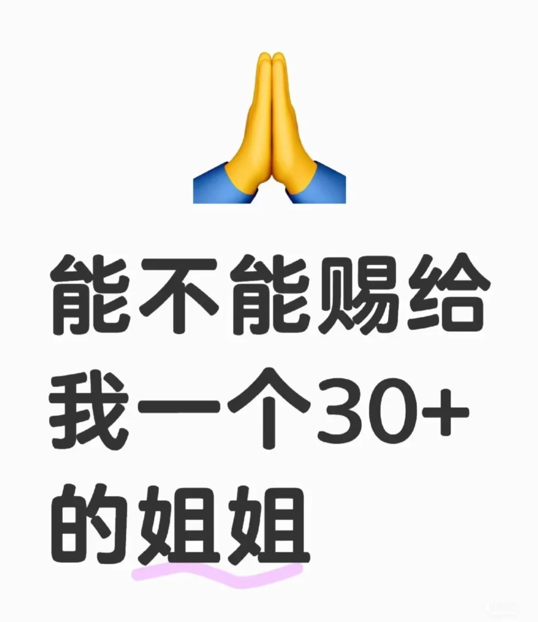 在线蹲🤞