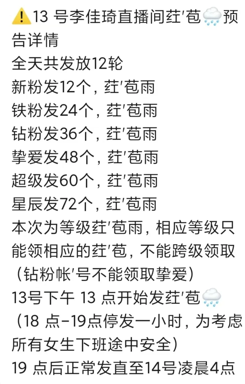 +7🧧雨