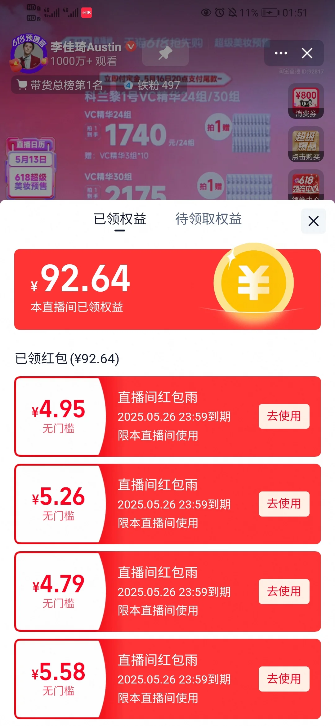 今日战绩🧧可惜只是铁粉