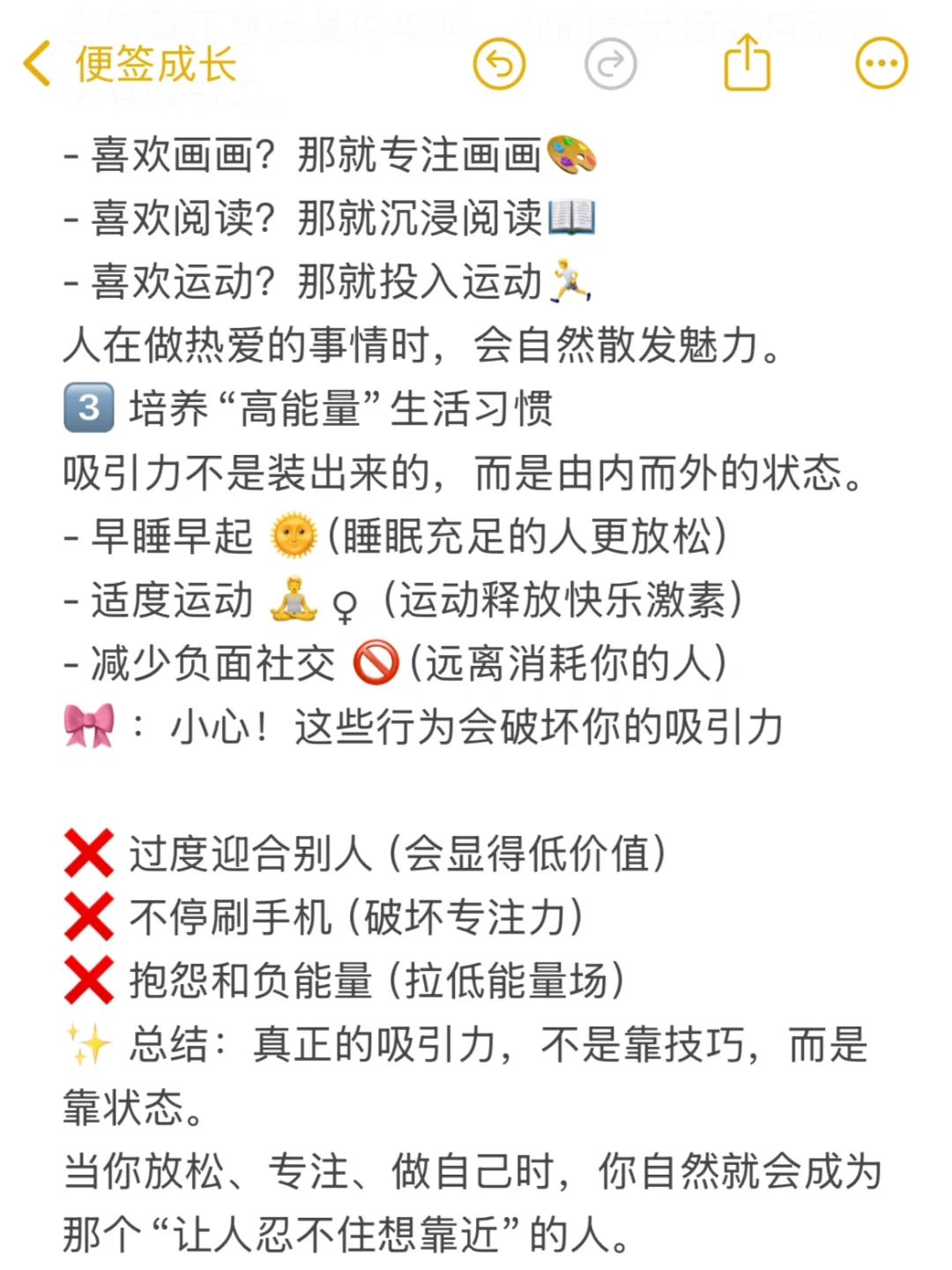 “让人忍不住想要靠近的女生是什么样的”