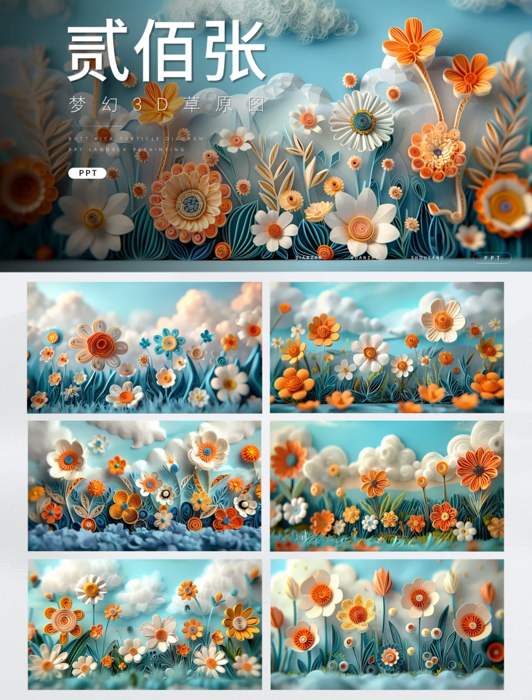 【春日限定】200张梦幻3D花卉背景图 |38
