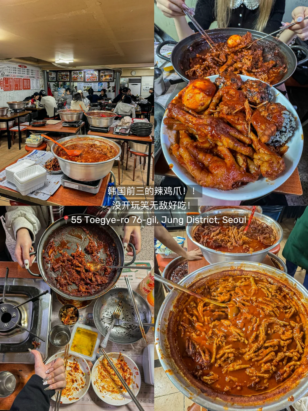 半年飞五次小韩之首尔必吃的15家店子！！