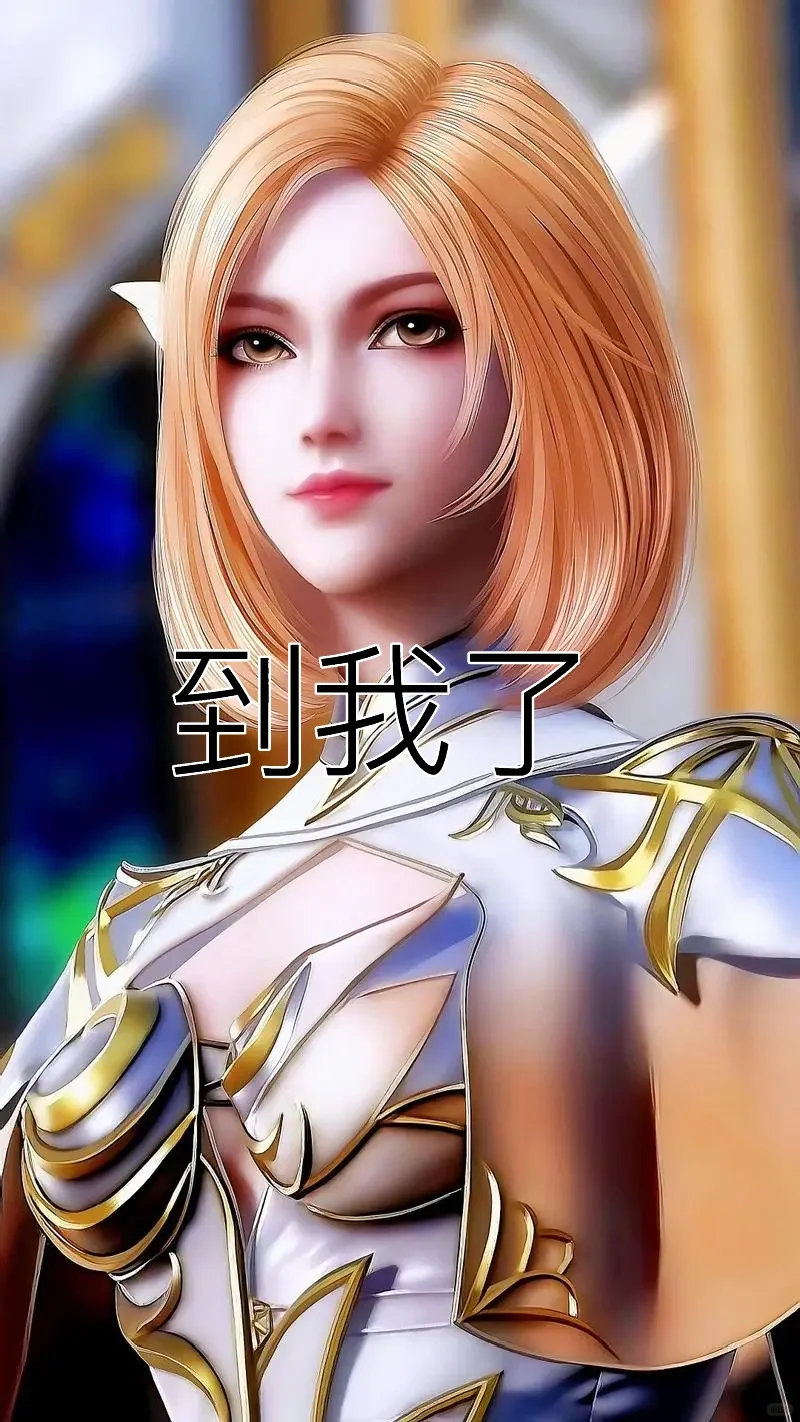 千刃雪和胡列娜比美