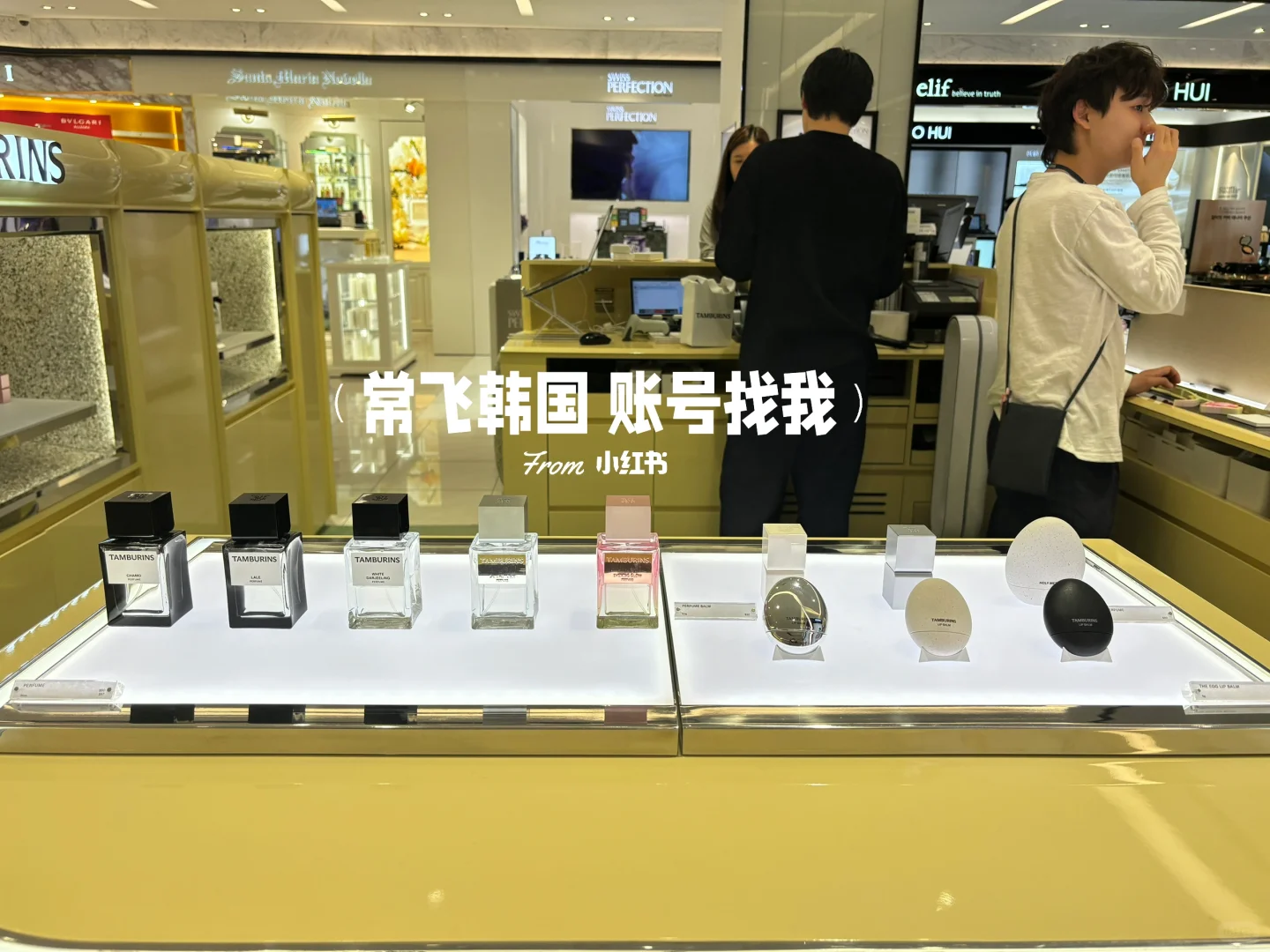 小韩 tamburins 车载香水很不错啊