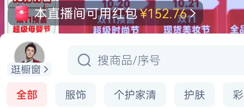 钻粉和铁粉抢到的红包（截止16日凌晨）