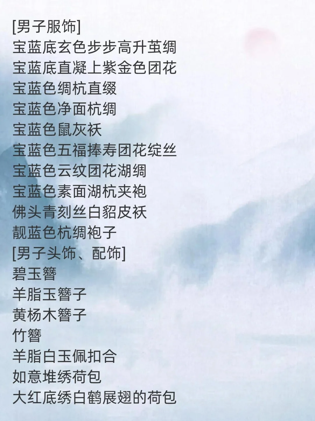 写作素材