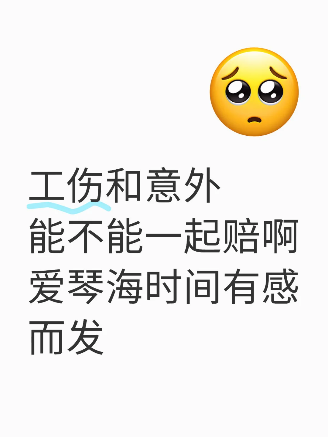 昨天的爱琴海事件大家都知道吗？