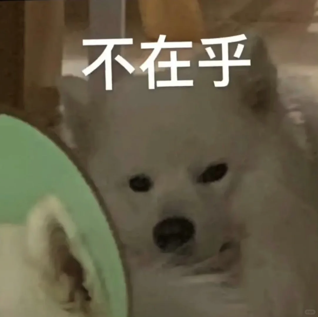 搬运表情包