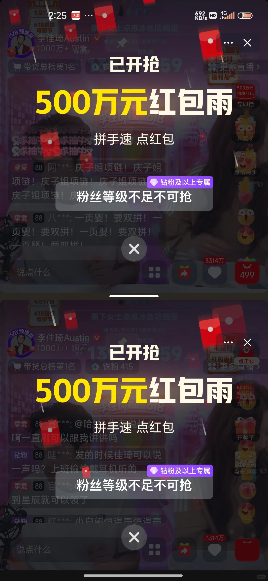 铁粉好惨啊
