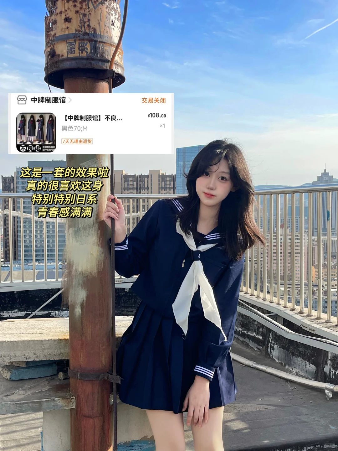 便宜衣服贵贵穿jk分享～内附全部