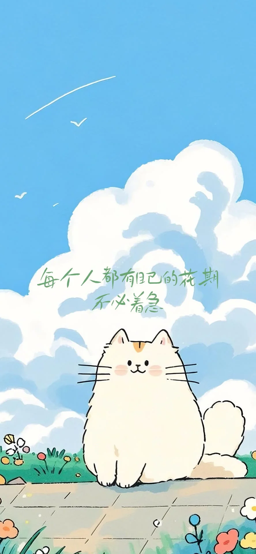 慵懒舒服感觉的壁纸~