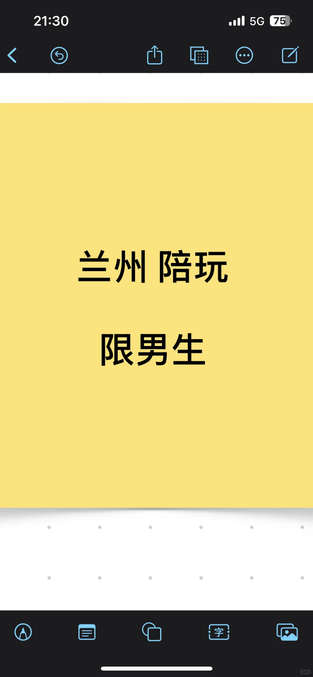 兰州 导游